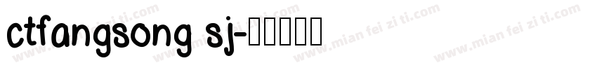 ctfangsong sj字体转换